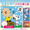 スヌーピーパズル塗り絵