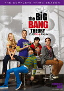 ビッグバン★セオリー ＜サード・シーズン＞ コンプリート・ボックス