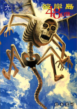 ����硡48����ġ�9��