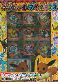 楽天ブックス バーゲン本 ポケモントレッタ イーブイボックス トレッタ9まい他付 本