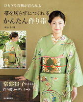 楽天市場】作り帯 二重太鼓の通販