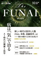 ザ・フナイ　vol.228 [ 船井本社 ]