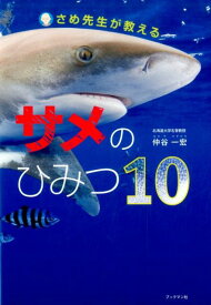 楽天市場 サメ 本 雑誌 コミック の通販