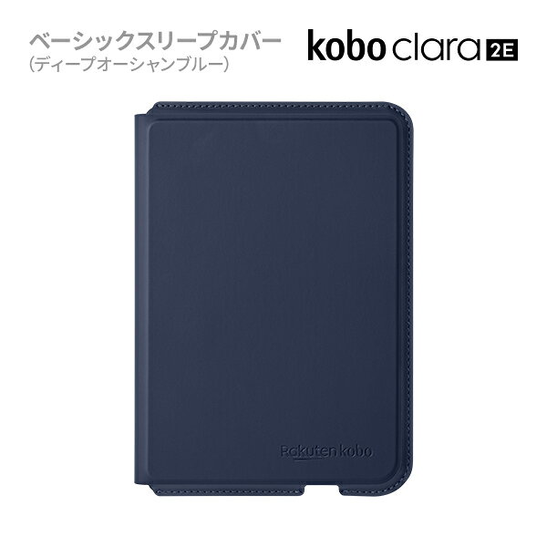 楽天ブックス: Kobo Clara 2E ベーシックスリープカバー（ディープ 