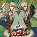 ドラマ寄席CD「戦国BASARA」-千利休ー