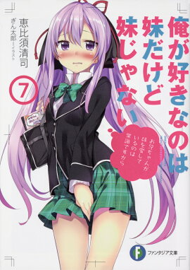 ���������ʤΤ���������夸��ʤ�7