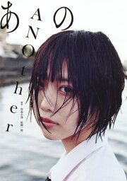 楽天ブックス: 【楽天ブックス限定特典】あの写真集 あの在処(フィルム あの在処 特典ブロマイド