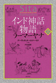 楽天市場 サンスクリット語 日本語 翻訳 本 雑誌 コミック の通販