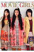 B．L．T．MOVIE　GIRLS（vol．1）