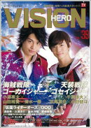ヒーローヴィジョン（vol．39）