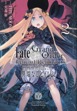 Fate/Grand Order -Epic of Remnant- �����ð���4 �ش��������� ������� ��ü�ʤ륻����� (2)
