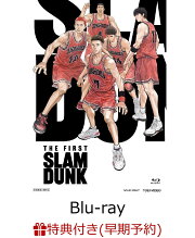 楽天ブックス: 映画『THE FIRST SLAM DUNK』 STANDARD EDITION【Blu 