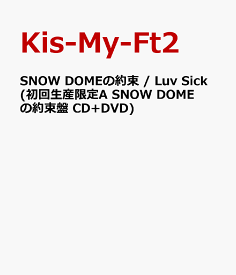 楽天市場 キスマイ Cd Snow Domeの約束の通販