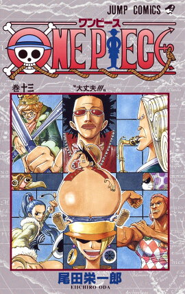 ONE PIECE 13
