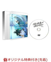 楽天ブックス: 美しい彼 Blu-ray BOX【Blu-ray】 - 酒井麻衣 - 萩原 