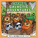 スター・ウォーズの仲間たち やさしいぬり絵&ステッカーブック