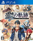 英雄伝説 黎の軌跡　通常版