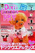 Dog goods shop(2010)