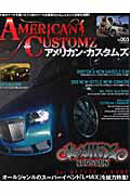 アメリカン・カスタムズ（n．003）