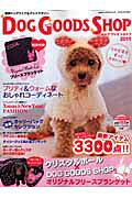DOG GOODS SHOP(2011)