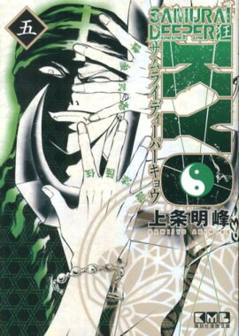 SAMURAI��DEEPER����5��