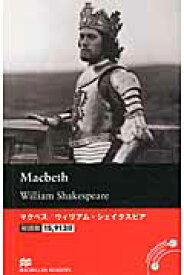 楽天市場 マクベス 英語 本の通販