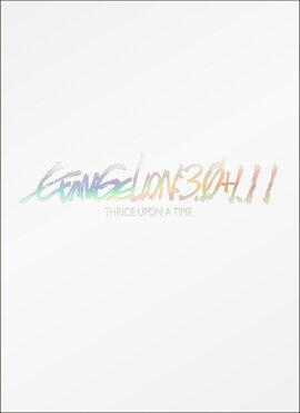 ���󡦥������󥲥ꥪ�����ǡ�EVANGELION:3.0+1.11 THRICE UPON A TIME���̾��ǡ�(DVD)