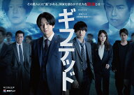 WOWOW×東海テレビ 共同製作連続ドラマ ギフテッド Season2 Blu-ray BOX [ 雨宮理真 ]