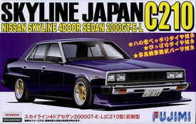 1/24 インチアップシリーズ スカイラインJAPAN 4ドアセダン 2000GT-E/L C210前期型 【ID170】 (プラモデル)