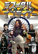 デスメタルインディア