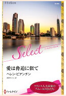 【POD】愛は脅迫に似て