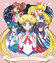 美少女戦士セーラームーンCrystal Season3 1【初回生産限定】【Blu-ray】