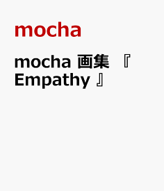 楽天市場 Mocha画集の通販