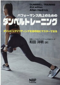 楽天市場 トレーニング 本 雑誌 コミック の通販