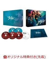【楽天ブックス限定先着特典】ちるらん 新撰組鎮魂歌 DVD-BOX(大判ビジュアルカード) [ 山田裕貴 ]