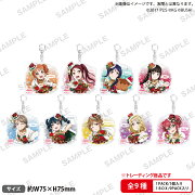 ラブライブ！スクールアイドルフェスティバル　トレーディングきらりんアクリルキーホルダー Aqours クリスマスプレゼントver.【BOX】