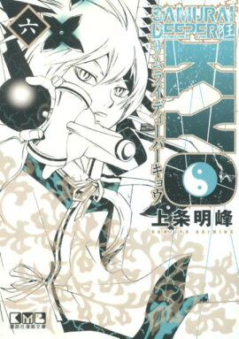 SAMURAI��DEEPER����6��