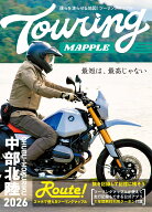 ツーリングマップル 中部 北陸 2026 [ 昭文社 地図 編集部 ]