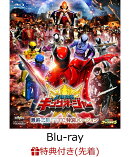 【先着特典】王様戦隊キングオージャー 最終三話TTFC特別バージョン【Blu-ray】(楽天ブックス特典：A4クリアポスタ…