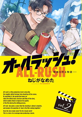 楽天ブックス みたむらくん えりちん 本