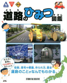 楽天市場 信号 絵本 児童書 図鑑 本 雑誌 コミック の通販