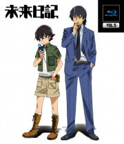 未来日記　Blu-ray　第5巻【Blu-ray】
