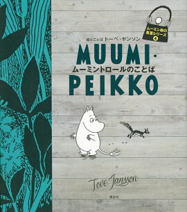 �ࡼ�ߥ�ë��̾�����꡼��4���ࡼ�ߥ�ȥ�����Τ��Ȥ�