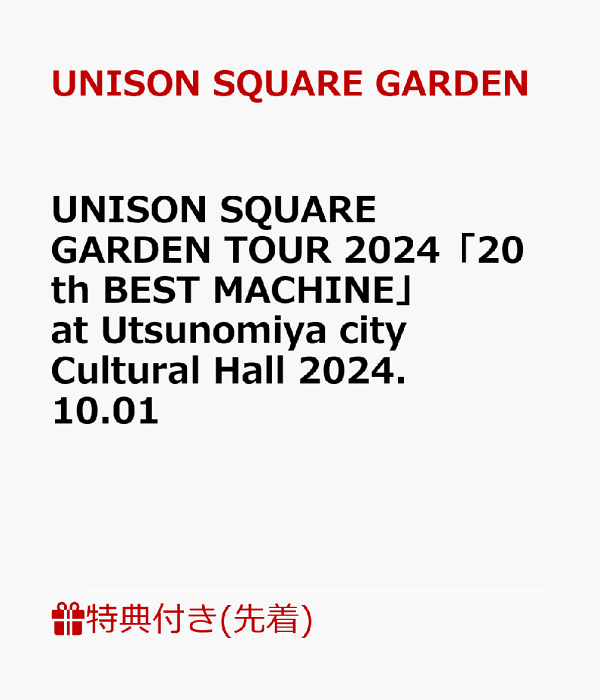 楽天ブックス: 【先着特典】UNISON SQUARE GARDEN TOUR 2024