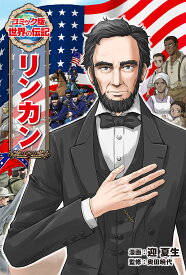 楽天市場 コミック版世界の伝記 ポプラ社の通販