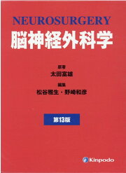 楽天ブックス: 小児脳神経外科学改訂2版 - 山崎麻美 - 9784765316484 : 本