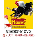 【楽天ブックス限定先着特典】Maximum Huavo (初回限定盤 CD＋DVD) (アクリルキーホルダー)