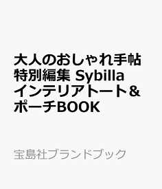 楽天市場 手帳 おしゃれ 付録つき 本 雑誌 コミック の通販