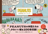 PEANUTS 100枚レターブック [ チャールズ・M.シュルツ ]
