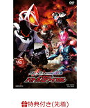 【先着特典】仮面ライダーギーツ×リバイス MOVIEバトルロワイヤル(楽天ブックス特典：アクリルコースター)